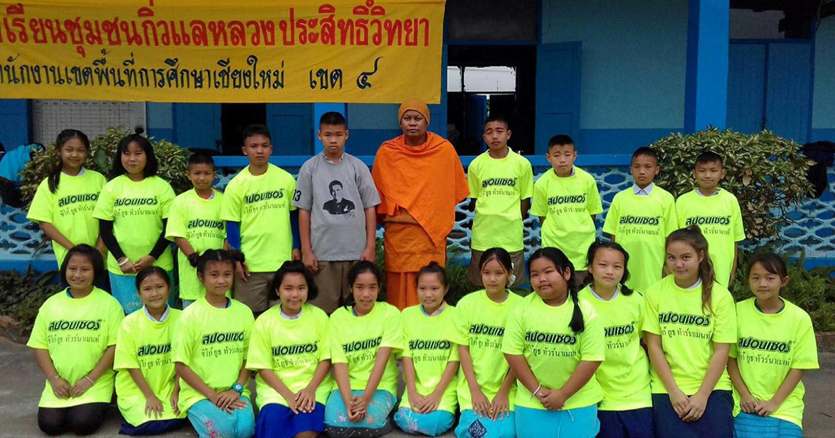 มูลนิธิซิโก้ มอบของรางวัลให้กับเด็ก ทางมูลนิธิซิโก้จึงได้ส่งมอบชุดกีฬาจำนวน 40 ชุดให้กับวัดกิ่วแลหลวงนำไปมอบให้เด็กๆต่อไป