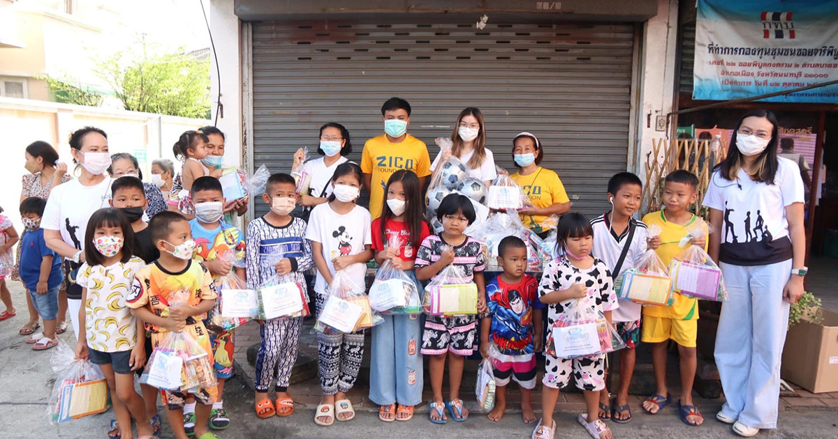 มูลนิธิซิโก้ขอมอบชุดของขวัญวันเด็กจำนวน50ชุด