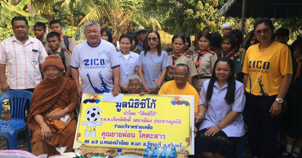 โค้ชต้อม สุพล เสนาเพ็ง ในการนำเงินช่วยเหลือจากโค้ชซิโก้ เกียรติศักดิ์ เสนาเมือง ไปมอบให้คุณยายผ่อน โคตะสาร อายุ 85 ปี
