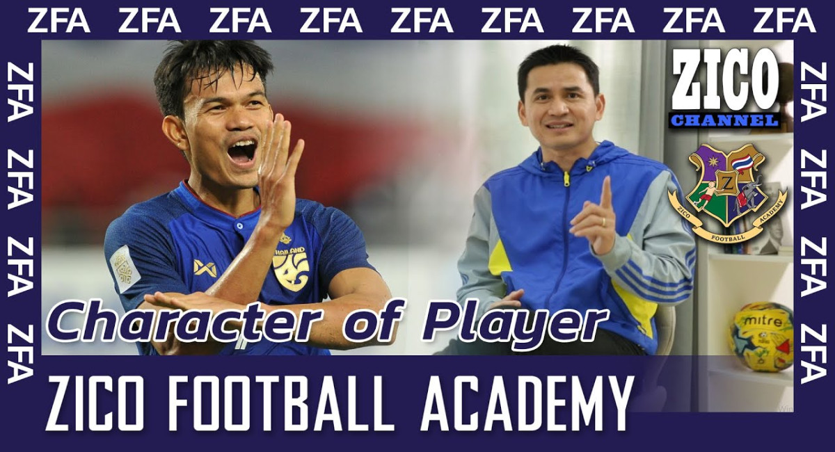 วิชาฟุตบอล EP37 Character of Player อดิศักดิ์ ไกรษร Part 1