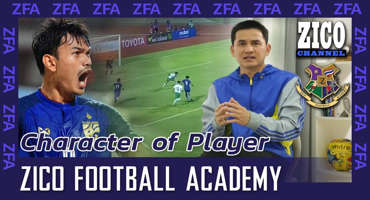 วิชาฟุตบอล EP38 Character of Player อดิศักดิ์ ไกรษร Part 2